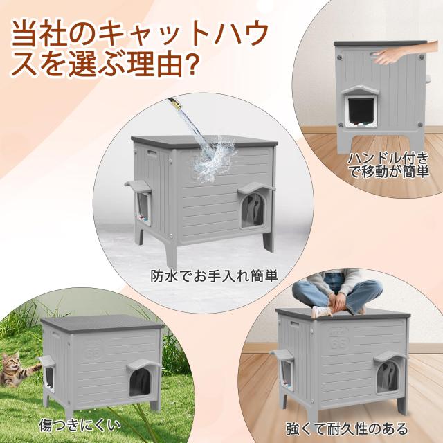 屋外用キャットハウス（猫用マット付き）耐候性プラスチック製 猫小屋（脱出用ドア付き）室内・屋外両用 防水設計野良猫/飼い猫用シェル_3