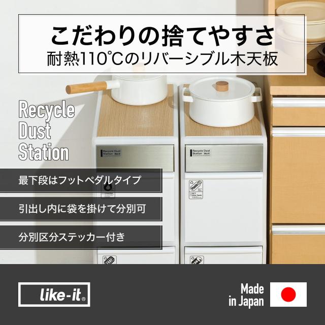 ライクイット (like-it) ペダル式 ゴミ箱 多段 分別スイングステーションワイド ウッドトップ 約35L(20Lx1段・15Lx1段) ステンレスパネル_2