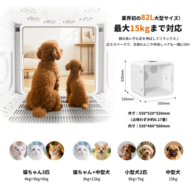 業界初82L大容量]Totoro ball ペットドライルーム ペットドライヤー