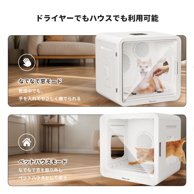 業界初82L大容量]Totoro ball ペットドライルーム ペットドライヤー