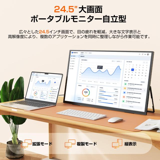 UPERFECT モバイルモニター 24.5インチ モバイルディスプレイ FHD