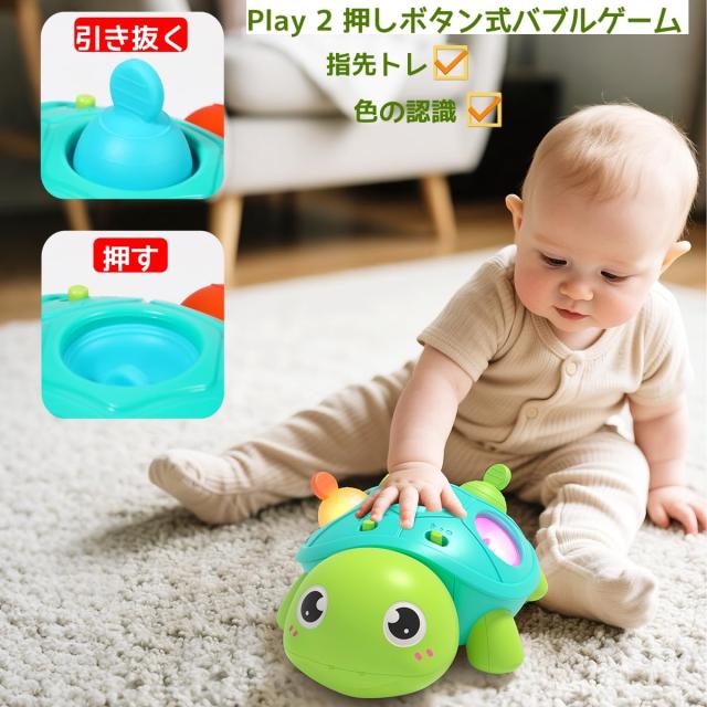 KeyAngel 3in1 ハイハイカメ 赤ちゃん おもちゃ 0歳 1歳 知育玩具 音楽
