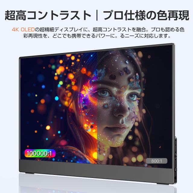 UPERFECT モバイルモニター 4K 有機EL (OLED)パネル搭載 13.3インチ