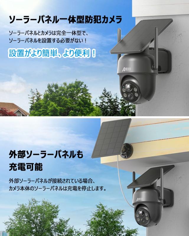 【2カメラセット】ANRAN 屋外防犯カメラ ソーラー式 電源不要 500万画素 2眼セット 360°広角 夜間カラー監視 Alexa対応 双方向通話 人体_1