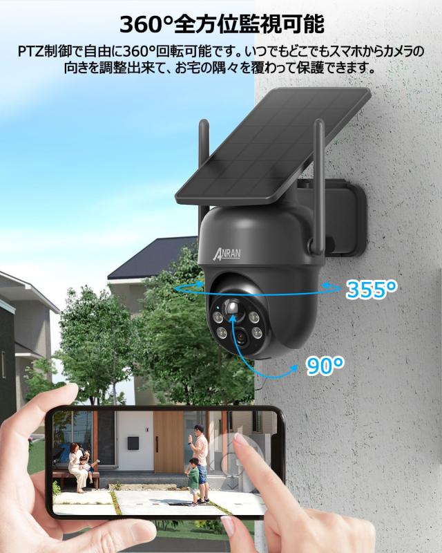 【2カメラセット】ANRAN 屋外防犯カメラ ソーラー式 電源不要 500万画素 2眼セット 360°広角 夜間カラー監視 Alexa対応 双方向通話 人体_2