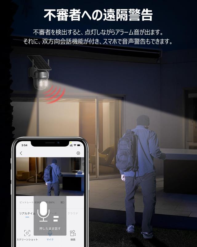 【2カメラセット】ANRAN 屋外防犯カメラ ソーラー式 電源不要 500万画素 2眼セット 360°広角 夜間カラー監視 Alexa対応 双方向通話 人体_4