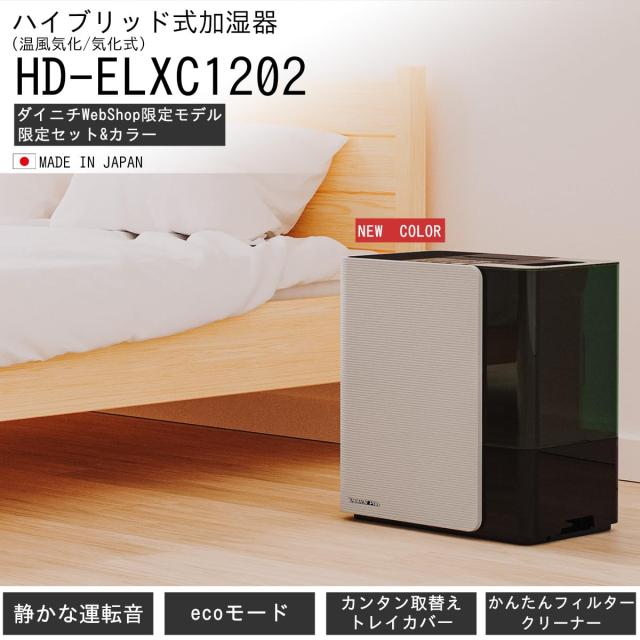 限定 カラー ＆ フィルターセット 】ダイニチ(Dainichi) WebShop限定 