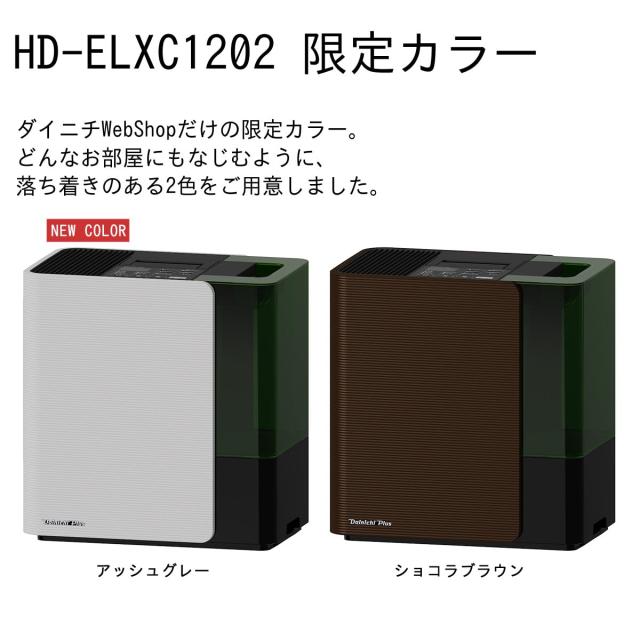 限定 カラー ＆ フィルターセット 】ダイニチ(Dainichi) WebShop限定 