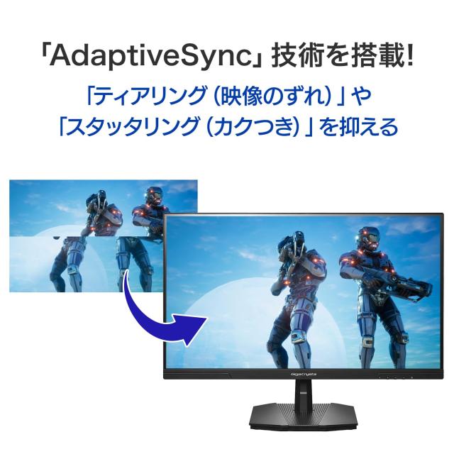 IODATA ゲーミングモニター 24.5インチ GigaCrysta 240Hz 1ms HDR 