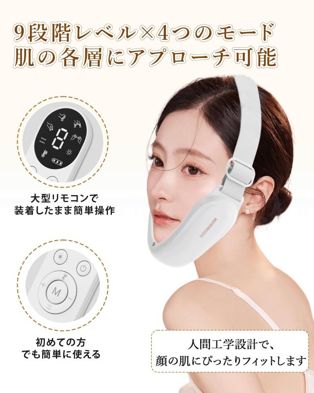 MAXGROOM 美顔器 EMS リフトケア 小顔ベルト フェイスベルト 光エステ