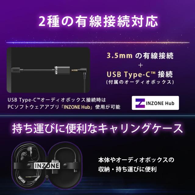 ソニー(SONY) ゲーミングイヤホン INZONE E9 ブラック: IER-G900 :Fnatic共同開発 密閉/ダイナミックインイヤー/有線 / 約1.8ｍ / FPSに_9