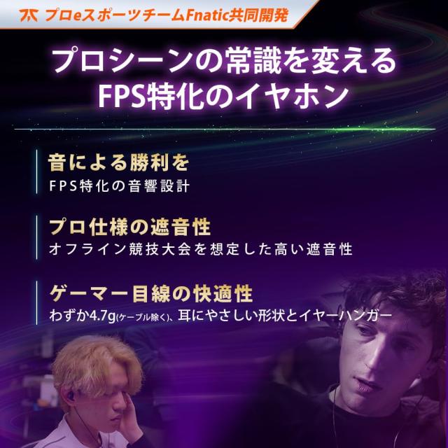 ソニー(SONY) ゲーミングイヤホン INZONE E9 ブラック: IER-G900 :Fnatic共同開発 密閉/ダイナミックインイヤー/有線 / 約1.8ｍ / FPSに_5