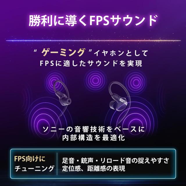 ソニー(SONY) ゲーミングイヤホン INZONE E9 ブラック: IER-G900 :Fnatic共同開発 密閉/ダイナミックインイヤー/有線 / 約1.8ｍ / FPSに_6