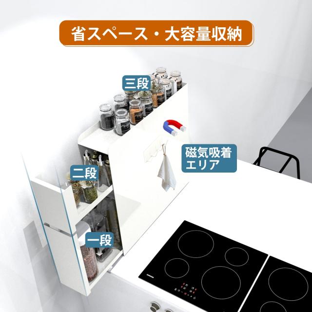 ママ倉 【一体成型・取付不要】隠せる調味料ラック 2段 幅12.4cm 奥行