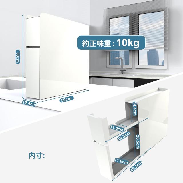 隠せる調味料ラック ママ倉 2段 : 幅12.4cm 奥行50cm 高さ 幅14.4cm