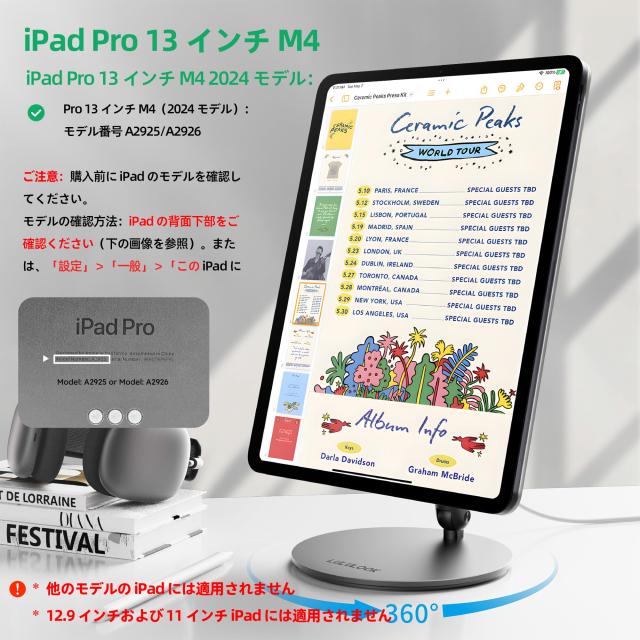 LULULOOK 360°回転マグネット式ワイヤレス充電スタンド｜iPad Pro 13
