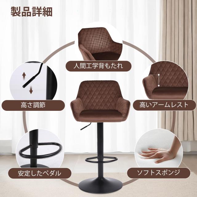 Youhauchair カウンターチェア ベルベット生地 高さ調節可能 回転式バーチェア 背もたれ 肘掛け付き 足置き バースツール バー、カウンタ_3