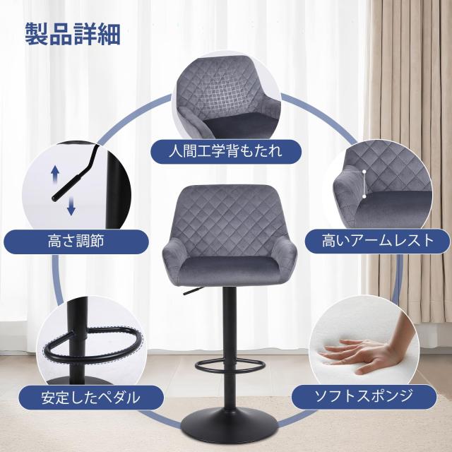 Youhauchair カウンターチェア ベルベット生地 高さ調節可能 回転式バーチェア 背もたれ 肘掛け付き 足置き バースツール バー、カウンタ_3