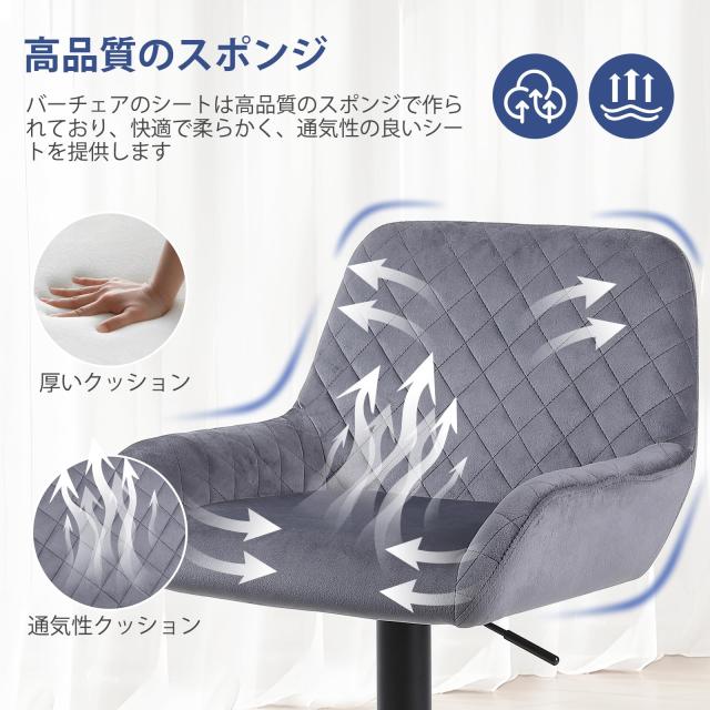 Youhauchair カウンターチェア ベルベット生地 高さ調節可能 回転式バーチェア 背もたれ 肘掛け付き 足置き バースツール バー、カウンタ_4