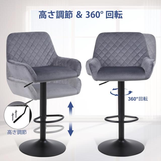 Youhauchair カウンターチェア ベルベット生地 高さ調節可能 回転式バーチェア 背もたれ 肘掛け付き 足置き バースツール バー、カウンタ_5