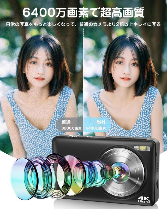 ToAuite 4Kデジカメ 6400万画素 デジタルカメラ 前後カメラ 自撮り AF機能 5Pレンズ採用 超軽量 学生 修学旅行 アウトドア 登山 黒 ToAuite 4Kデジカメ 6400万画素 デジタルカメラ 前後カメラ 自撮り AF