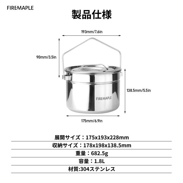 Fire-Maple キャンプポット 蒸し鍋 ステンレス 1.2L コンパクト 軽量 せいろ 蒸し器 多機能 キャンプクッカー 焚き火 直火対応 登山 ソロ