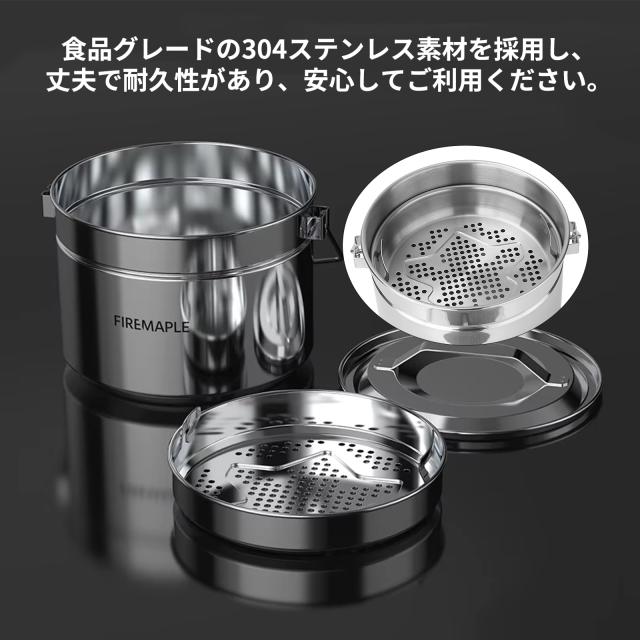 Fire-Maple キャンプポット 蒸し鍋 ステンレス 1.2L コンパクト 軽量 せいろ 蒸し器 多機能 キャンプクッカー 焚き火 直火対応 登山 ソロ