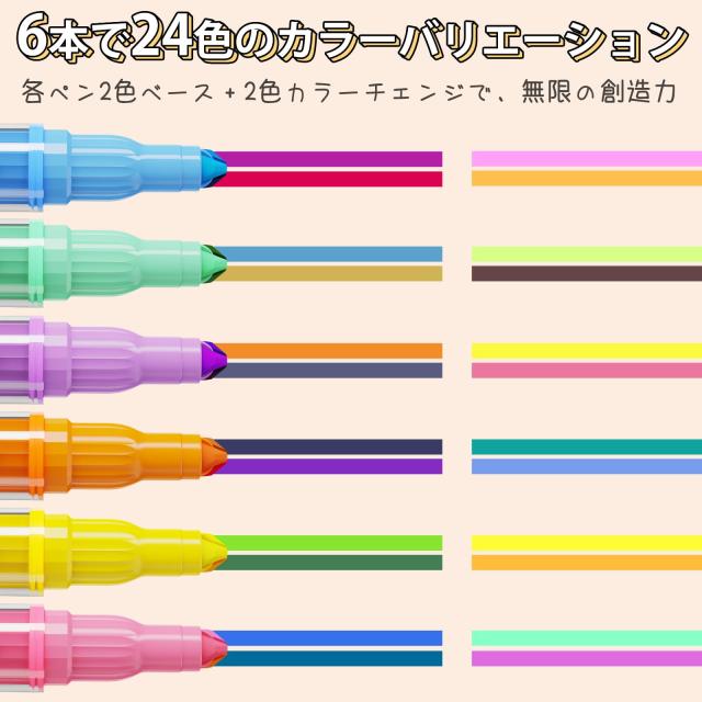 Zeallynx 3in1 蛍光マーカーペンセット 水性ペン 1本2色＋カラー