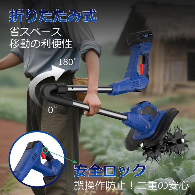 【2025新型】NANWEI コードレス耕運機 充電式耕うん機 小型 静音 軽量 マキタ18Vバッテリー対応 電動ミニ耕運機 耕幅200mm 耕深230mm 折