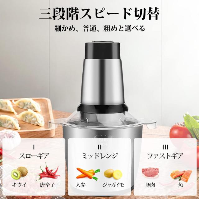 Umillion フードプロセッサー 大容量 3.5L 4枚刃 3段階速度 500W PSE・FDA認証取得 業務用フードチョッパー 電動みじん切り器 ステンレス