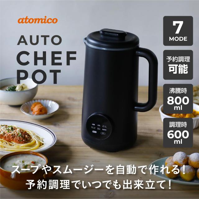 シービージャパン スープメーカー 自動調理ポット ステンレス10枚刃