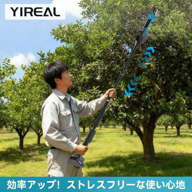 高枝切りバサミ電動チェーンソーの延長ポール 握りやすいスイッチ 高枝切りバサミ電動チェーンソーの延長ポール 握りやすいスイッチ 約