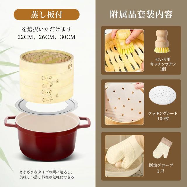 せいろ蒸し器 蒸し板【高さ調整輪 断熱手袋 シート100枚 ブラシ付