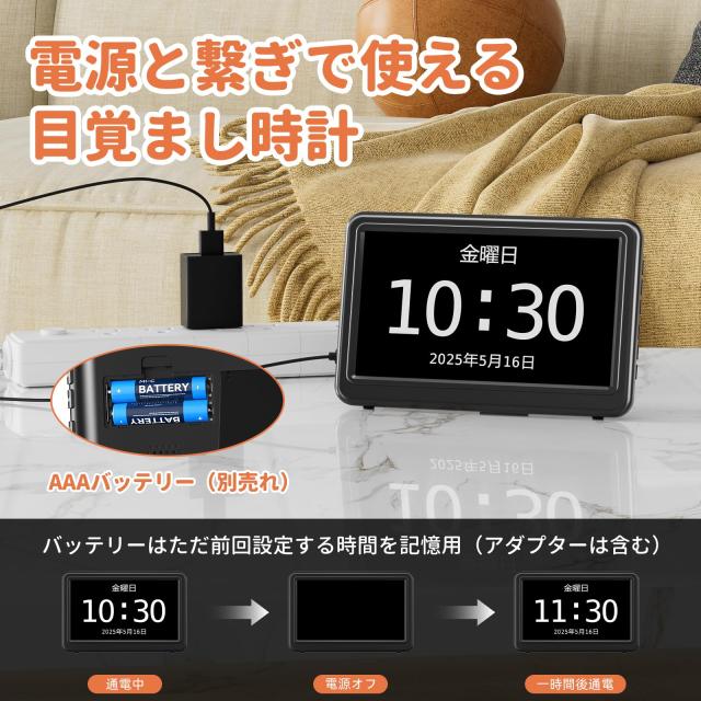 Mesqool デジタルカレンダー時計 置き時計 おしゃれ 7インチ大画面