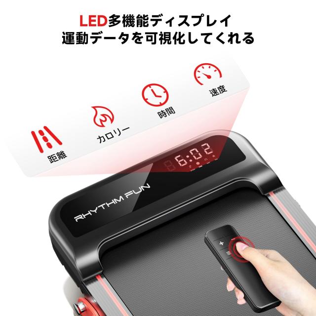 RHYTHM FUN ルームランナー【2025新型・本体わずか18kg】 家庭用 静音
