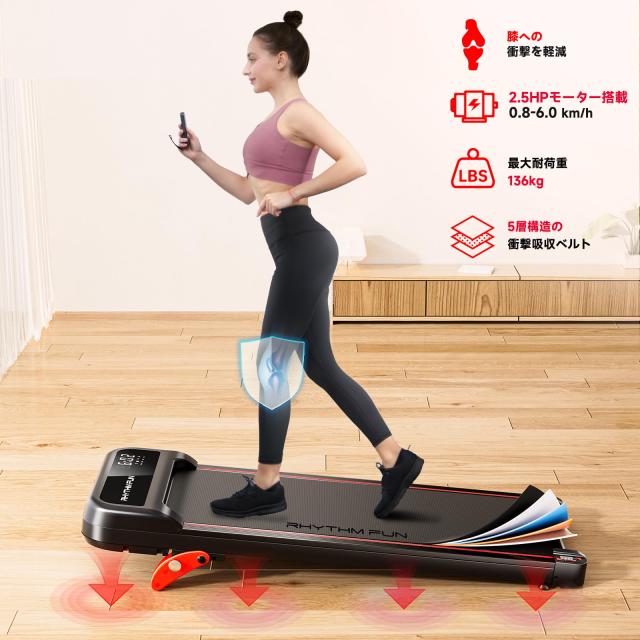 RHYTHM FUN ルームランナー【2025新型・本体わずか18kg】 家庭用