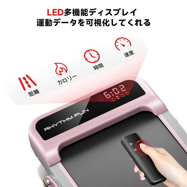 RHYTHM FUN ルームランナー【2025新型・本体わずか18kg】 家庭用 静音 RHYTHM FUN ルームランナー【2025新型・本体わずか18kg】 家庭用 静音
