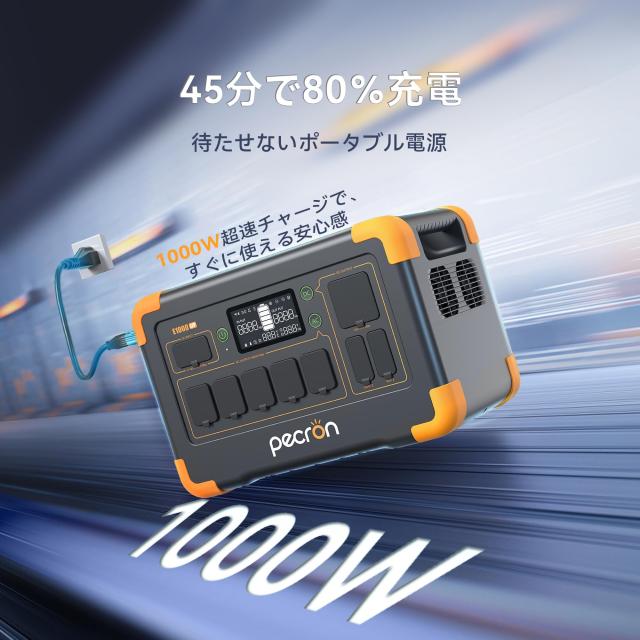 PECRON ポータブル電源 E1000LFP 1024Wh 1800W 大容量 AC定格1800W リン酸鉄 ポータブルバッテリー 45分で80％急速充電 アプリ連携 静音_2