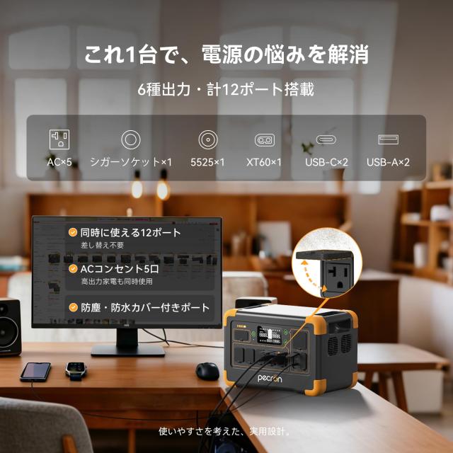PECRON ポータブル電源 E1000LFP 1024Wh 1800W 大容量 AC定格1800W リン酸鉄 ポータブルバッテリー 45分で80％急速充電 アプリ連携 静音_4