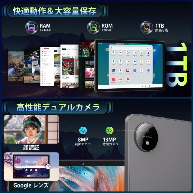 【タブレット 11インチ android16 】Rebecco M70 アンドロイド16 タブレット wi-fiモデル T7250チップ RAM20GB+ROM128GB Android Tablet_3