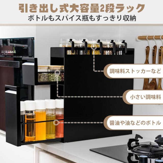LORAK 隠せる調味料ラック2段 完成品 D50.5×H52.5×W14.5cm 引き出し式
