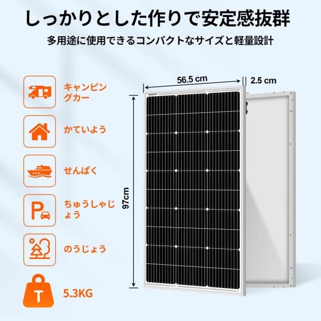 DOKIO 超高効率 車用バッテり充電対応 ソーラーパネル (100W*1枚)_2