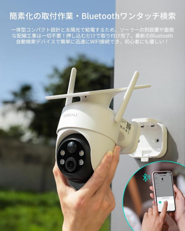 「新モデルソーラー高効率発電・500万高画素・360°撮影可能 」COOAU 防犯カメラ 屋外 ソーラー 完全ワイヤレス 監視カメラ 電源不要 配_2