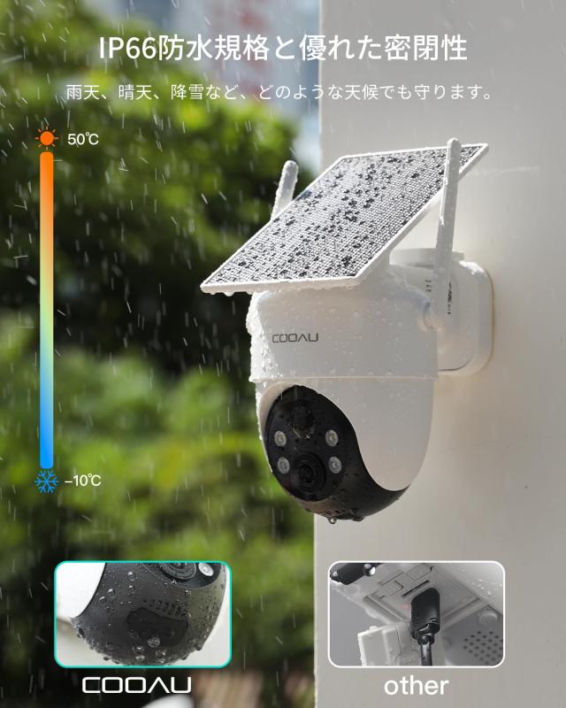 「新モデルソーラー高効率発電・500万高画素・360°撮影可能 」COOAU 防犯カメラ 屋外 ソーラー 完全ワイヤレス 監視カメラ 電源不要 配_3