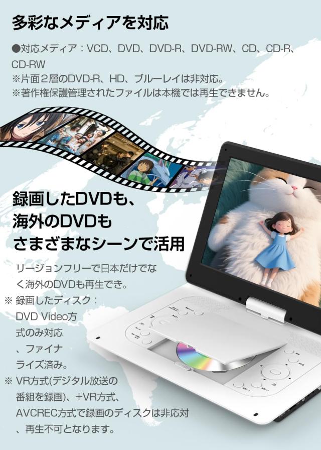ポータブルDVDプレーヤー 目の保護モード 14.1インチ液晶大画面 dvd 