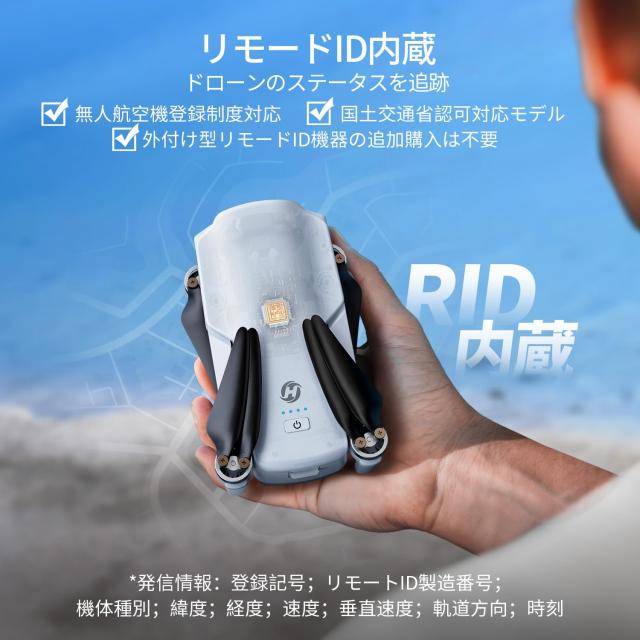 Holy Stone ドローン カメラ付き 屋外 4Kカメラ GPS搭載 リモートID内蔵 ブラシレスモーター 40分飛行時間 伝送距離5KM 折り畳み 収納ケ_1