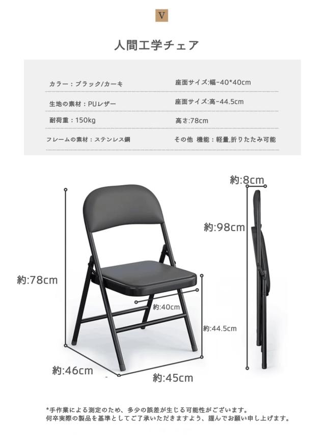 人間工学チエア】折り畳みパイプ椅子 背もたれ付き 4個セット 会議椅子