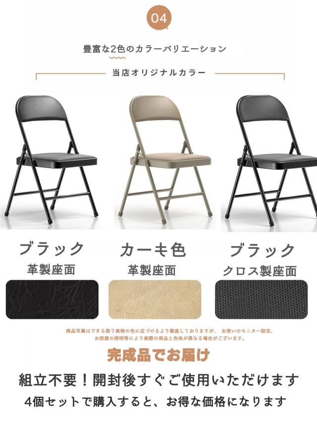 人間工学チエア】折り畳みパイプ椅子 背もたれ付き 4個セット 会議椅子