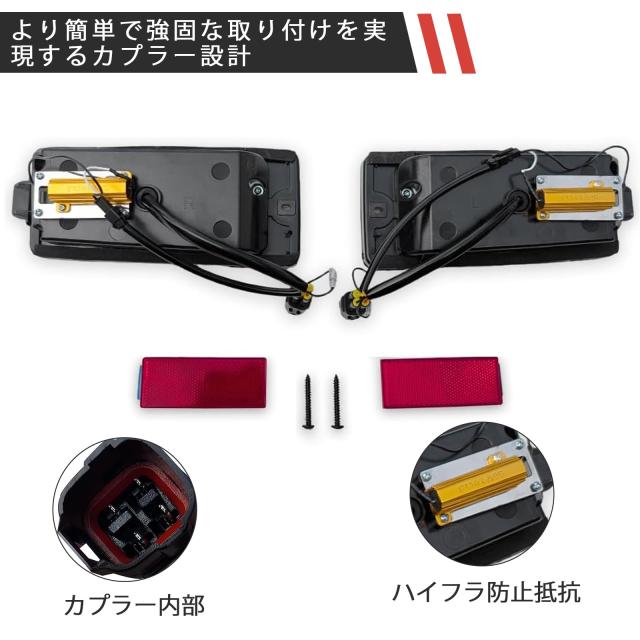 Syncnika LEDテールランプ ハイゼット トラック S500系後期 2021.12〜 トラックジャンボ 純正交換式 ハイフラ対策 反射板付き LEDテール_4