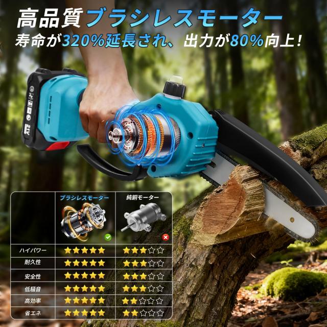 チェーンソー充電式【1本2役・6インチ高枝チェンソー・ハンディチェーンソー】ブラシレスモーター 2個2.0Ahバッテリー残量表示 自動給油